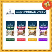 ราคา ขนม Hercules Freeze Dried Dog ขนมสุนัข เฮอร์คิวลีส ชิ้นเนื้อแท้ๆ 100% ขนาด (40g x1ซอง) (19677845990)