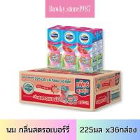 โฟร์โมสต์ นมยูเอชที รสสตรอว์เบอร์รี่ 225 มล. แพ็ค 36 กล่อง (Foremost UHT Strawberry Milk 225ml Pack 36)