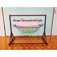ราคา โครงเปล เปลไม้โบราณ ที่นอนเด็ก (พร้อมผ้าเปล) (22258730086)