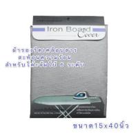 ราคา ผ้ารองรีดเคลือบสารสะท้อนความร้อน สำหรับโต๊ะจัมโบ้ 6 ระดับ (1981546691)
