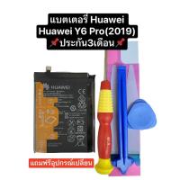 ราคา แบตเตอรี่ huawei Y5 lite huawei Y5 prime huawei Y5 2018 huawei Y5 2017 huawei Y5 2019 HB405979ECW ประกัน 3 เดือน ส่งไว (18380560435)