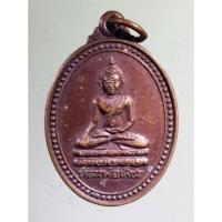 ราคา Antig Super 178 เหรียญพระพุทธหลวงพ่อเพชร วัดวังพระธาตุ จังหวัดกำแพงเพชร (23084172119)