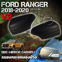 ราคา ครอบกระจกมองข้าง Ford Ranger 2012-2021 V.2 ประกัน 1 ปี (ครอบกระจกมองข้าง Ranger XLT , ครอบกระจกมองข้าง Ranger Wildtrak) (17940395608)