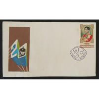 ราคา [ซองวันแรกจำหน่าย หรือ FDC ไปรษณีย์ไทย] ปี 2515 ชุดทรงบรรลุนิติภาวะ (สภาพตามรูป) (18382290973)