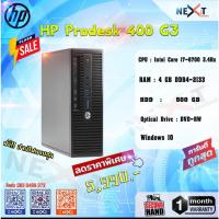 ราคา HP Prodesk 400G3 Core i7 6700 (14997812943)