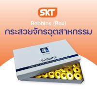 ราคา (ยกกล่องราคาส่ง) กระสวยจักรอุตสาหกรรม จักรปักใหญ่ จักรปักคอม กระสวยสโลปสีทอง BOBBINS อลูมิเนียม [ของแท้ 100%] (23558961754)