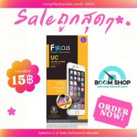 ราคา ด่วนSALE Focus UC ฟิล์มกันรอยใส Apple iphone 7/8 (18419811625)