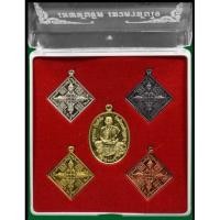 ราคา เหรียญพระพรหมรุ่นแรก ชุดกรรมการ (5511300134)