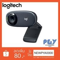 ราคา #ช้อปดีมีคืน Logitech HD Webcam C310 (1893805423)