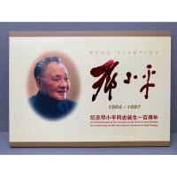 ราคา แสตมป์แพ็คเกจพิเศษชุดที่ระลึกครบรอบ100ปีเติ้งเสี่ยวผิง ปี2004 (24324540400)