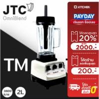 ราคา JTC เครื่องปั่น สมูทตี้ รุ่น TM-767 (4501476091)