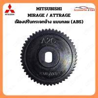 ราคา เฟืองพับกระจกมองข้าง MITSUBISHI MIRAGE / ATTRAGE ปี 2012-2015 รหัส 0208-0005C (25537113612)