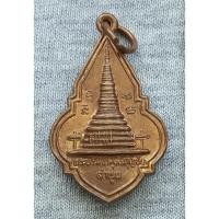 ราคา เหรียญ พระธาตุหริภุญชัย หลัง พระเสตังคมุณี ศรีหริภุญชัย จังหวัดลำพูน (26057331158)