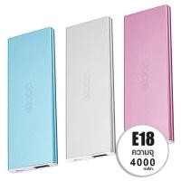 ราคา แบตสำรอง Eloop E18 4000 mAh ***แท้ 100% รับประกัน 1 ปี*** (2586210498)