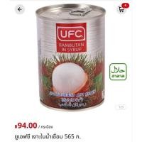 ราคา ยูเอฟซี เงาะในน้ำเชื่อม 565 ก. x 3 Exp.21/07/67 (24513542397)