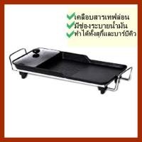 ราคา กระทะปิ้งย่าง เตาบาร์บีคิว เตาปิ้งย่าง ทำได้ทั้งสุกี้และบาร์บีคิว (5034884315)