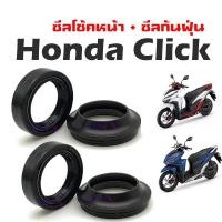 ราคา ซีลโช้คหน้า click ซีลกันฝุ่น Click ซีลโช้คหน้าคุณภาพสูง ซิลโช้ค ซิลกันฝุ่น CLICK110 CLICK click (คาร์บู) , click i (23904297653)
