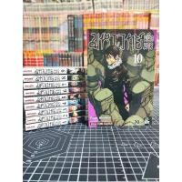 ราคา มหาเวทย์ผนึกมาร เล่ม 1-10 ยังไม่จบ ( มือสอง สภาพบ้าน ) (28256459506)