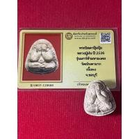 ราคา พระแท้ หลวงปู่ม่น วัดเนินตามาก พระปิดตาพิมพ์ปุ้มปุ้ย ปี 2536 หลังฝังพลอย พร้อมบัตรรับรองพระแท้ มีบริการเก็บเงินปลายทาง (42403346792)