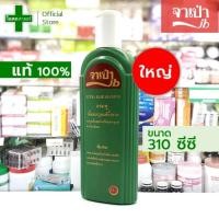 ราคา [ขวด ขนาด 310 ซีซี] แชมพู เนื้อมะกรูด จาเป่า --- สระผม สะผม มะกูด จาเปา jabao japao jb สีเขียว ผม บำรุง เขียว ทอง แดง สี (21883799088)