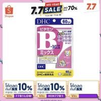 ราคา DHC Vitamin B MIX ดีเอชซี วิตามินบีรวม 20วัน/ 60 วัน/90 วัน (6001013330)