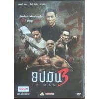 ราคา Ip Man 3 (DVD Thai audio only)/ ยิปมัน 3 (ดีวีดีฉบับพากย์ไทยเท่านั้น) (3642918737)