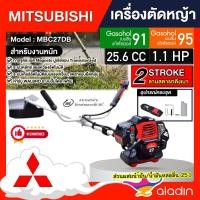 ราคา MITSUBISHI เครื่องตัดหญ้า 2จังหวะ รุ่น MBC27DB ขนาด 25.6cc มิตซูบิชิ ตัดหญ้า สะพายบ่า ตัดหญ้าสะพายหลัง ลานสตาร์ทเบา ติด (21787076617)