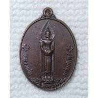 ราคา เหรียญพระปางอุ้มบาตร หลวงพ่อแก่นจันทร์ วัดช่องลม ราชบุรี ปี 2522 (ขนาดเล็ก) รุ่นสร้างวิหาร (41851465639)