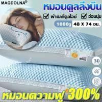 ราคา 【ฟูๆไม่แบน】Magdolna หมอน ปลหมอน หมอนสุขภาพ ให้สัมผัสเย็นสบา ระบายอากาศได้ดี นุ่มฟู หมอนหนุน ป้องกันไรฝุ่น Cooling Pillow (42258716489)
