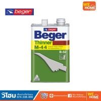 ราคา เบเยอร์ ทินเนอร์ยูรีเทน M-44 ขนาด 1 กล. (15777320010)