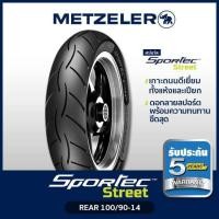 ราคา METZELER ลาย SPORTEC STREET (100/90-14) (4223703696)
