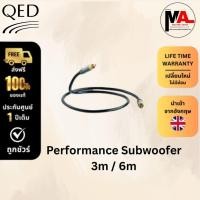 ราคา สายสัญญาณ QED รุ่น Performance Subwoofer (40355387953)