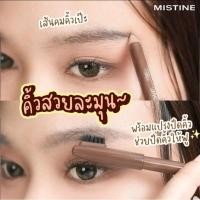 ราคา  MISTINE PERFECT 2 TONE EYEBROW PENCIL s.4 (25945047367)