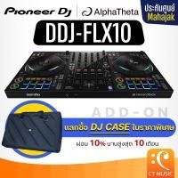 ราคา [ใส่โค้ดลด 1000บ.] Pioneer DJ DDJ-FLX10 DJ Controller (18379712127)