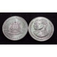 ราคา เหรียญ 10 บาท 100 ปี โรงเรียนนายร้อยพระจุลจอมเกล้า2530 UNC (19370518233)
