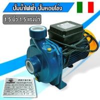 ราคา ปั๊มหอยโข่งไฟฟ้า (01-3019) MITSUMAX (มิตซูแมกซ์) ขนาด 1.5"×1.5HP รุ่น MX1515 (27353674977)