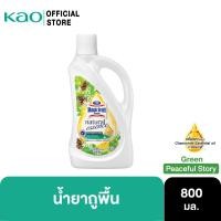 ราคา มาจิคลีน น้ำยาถูพื้น เนเชอรัล เอสเซนส์ เขียว ขวด 800มล Magiclean Natural Essence Peaceful Story (Green) bottle 800ml (15067951306)