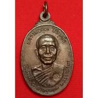 ราคา เหรียญหลวงพ่อคูณ สร้างศาลาการเปรียญ วัดตลาดไทรเก่า ปี2522 เนื้อทองแดง (23654449291)