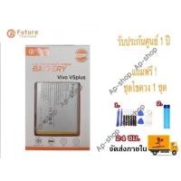 ราคา แบตเตอรี่ Vivo V5 plus (Vivo V5+) งาน Future พร้อมชุดไขควง แบตงานบริษัท แบตทน คุณภาพดี แบตvivo v5plus (7071066453)