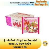 ราคา BSgoods(1ลัง) มาม่า วุ้นเส้นกึ่งสำเร็จรูป รสเย็นตาโฟ mama instant bean vermicelli yen ta fo / บะหมี่กึ่งสำเร็จรูป กล่อง (16890517947)