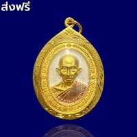 ราคา เหรียญหลวงพ่อรวย วัดตะโก เนื้อทองสามกษัตริย์ เหรียญเสาร์ 5 รุ่น รวยพญาไก่ ปี 2560 หลวงพ่อรวย จี้หลวงพ่อรวย (41453709257)