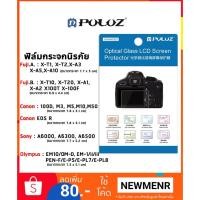 ราคา ฟิล์มกระจก ฟิล์มกันรอย กล้อง Sony Fuji Canon โอลิมปัส Puluz Tempered glass screen (1053483373)