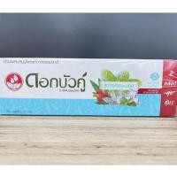 ราคา ดอกบัวคู่ ยาสีฟันสมุนไพรดอกบัวคู่ สูตรเฟรชแอนด์คูล ปริมาณสุทธิ 180 กรัม แพ็คคู่ x 3 กล่อง (6431985584)