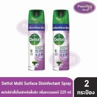 ราคา Dettol Spray เดทตอล สเปรย์ฆ่าเชื้อโรค สำหรับพื้นผิว กลิ่นลาเวนเดอร์ 225 มล.[2 กระป๋อง สีม่วง] KK 2123 (16796386623)