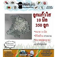 ราคา ลูกแก้วใส 10 มิล บรรจุ 350 เม็ด ลูกแก้วคริสตัล (4353206188)