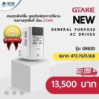ราคา เครื่องปรับรอบมอเตอร์ VFD Inverter GTAKE AC Drives รุ่น GK620 ขนาด 4T3.7G/5.5LB ควบคุมความเร็วของมอเตอร์ AC (12178272578)