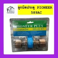 ราคา ลูกบิดประตู JSS PIONEER PLUS รุ่น 589 , 586 AC ET สีรมดำ (23758244329)