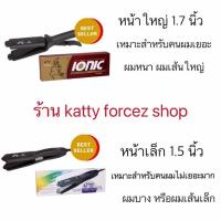 ราคา ที่หนีบผม Super V ไซส์ 1.5 นิ้ว รุ่นที่ร้านทำผมนิยมใช้กัน (1186251781)