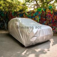 ราคา ผ้าคลุมรถ Honda HR-V ผ้า Silver Coat งานตรงรุ่น ฮอนด้า เอชอาร์วี HRV (3441917893)