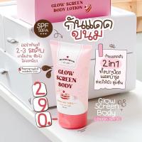 ราคา กันแดดขนมปัง ปรับผิวขาว (22254535311)